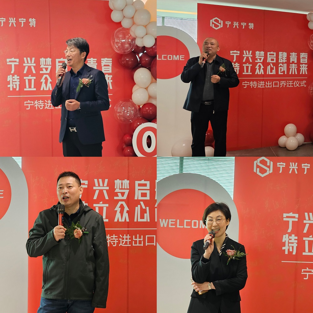 5 閻總，陳總，趙總，沈總講話.jpg